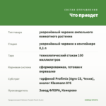 Традесканция Гибазис Purple Plush (0,1л) — что приедет