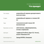 Традесканция Quicksilver (0,1л) — что приедет