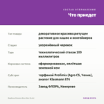 Вербена Dreams Blue Star (0,1л) — что приедет