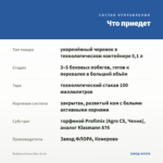 Вербена Drums Blue (0,1л) — что приедет