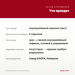 Вербена Empress Flair Red (срезы/5шт) — что приедет