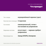 Вербена Empress Flair Violet Blue (срезы/5шт) — что приедет