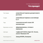 Вербена Empress Sun Pink (0,1л) — что приедет