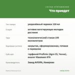 Вербена Лимонная (0,1л) — что приедет