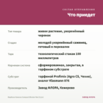Вербена Vanessa Compact Bicolor Red (0,1л) — что приедет