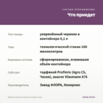 Вербена Vanessa Compact Lavender (0,1л) — что приедет