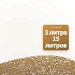 Агровермикулит красный, фракция 2 мм: заводская упаковка и отметка доступных фасовок